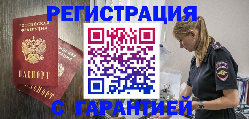 регистрация для дет. сада в Приморском крае