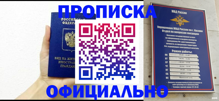 прописка штамп в Приморском крае