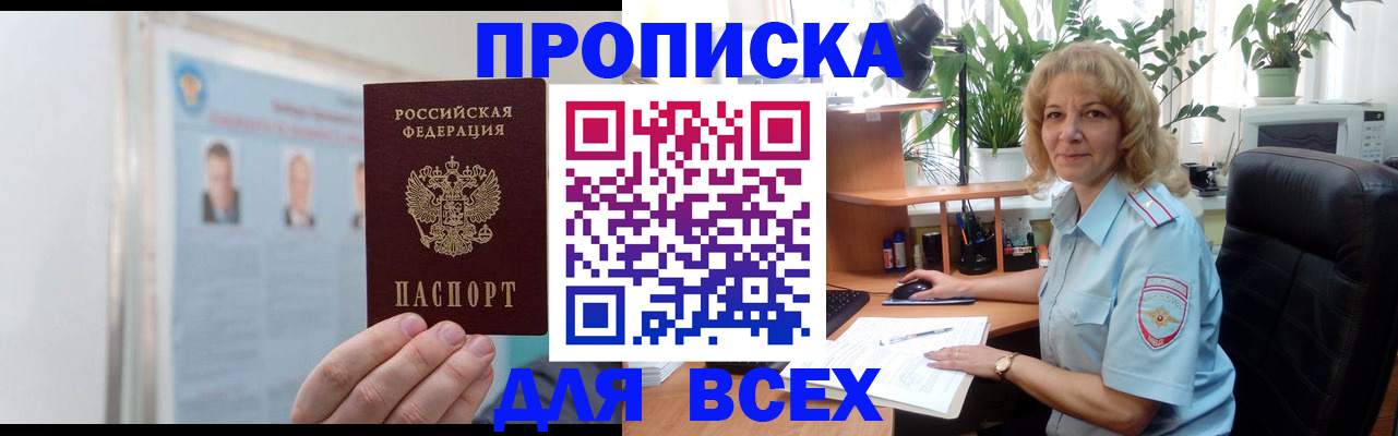 временная регистрация поиск в Приморском крае