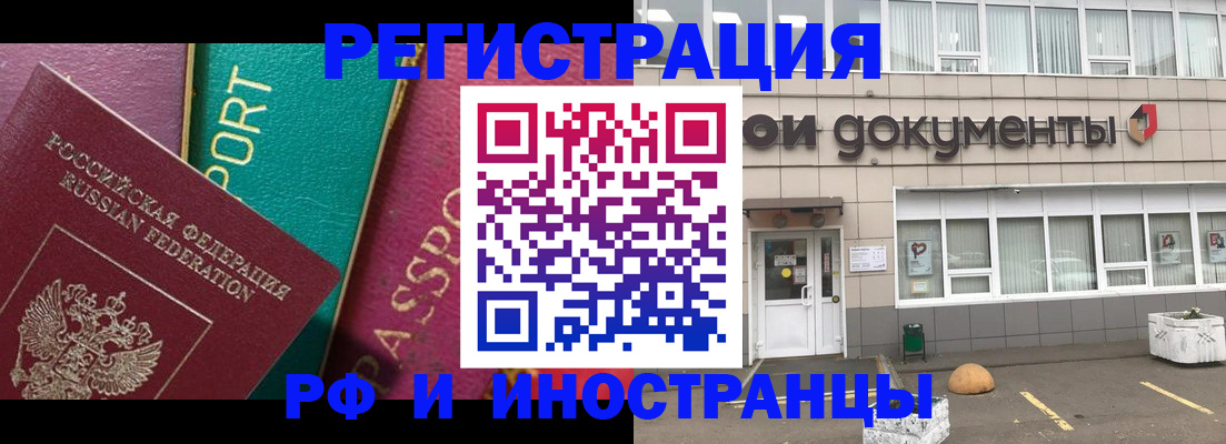 прописка регистрация в Приморском крае